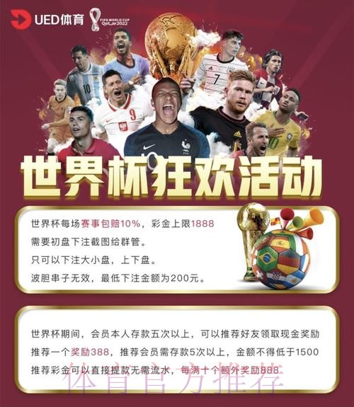 如何选择安全可靠的世界杯竞猜网站